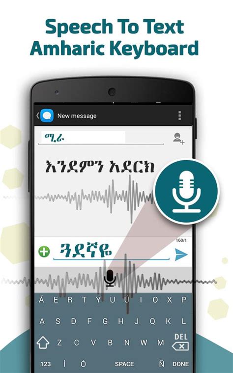 Amharic voice keyboard – የአማርኛ ድምጽ ድምጽ ትየባ for Android - APK Download