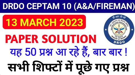 March Drdo Ceptam Admin And Allied All Shift Paper Solution