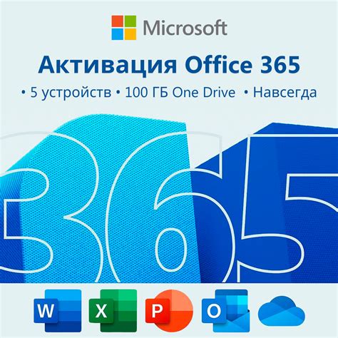 Ключ microsoft office 365 — купить по низкой цене на Яндекс Маркете
