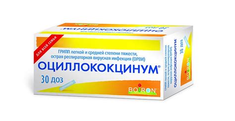 Оциллококцинум (гранулы, 30 д, 1 г, подъязычные) - цена, купить онлайн ...