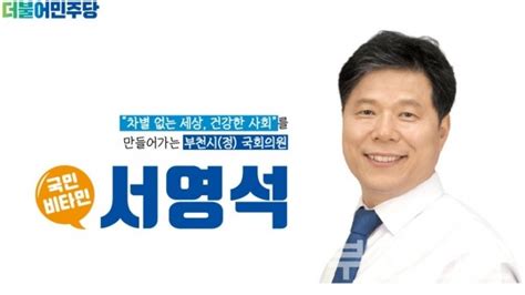 서영석 억울하지만 독배 들겠다 탈당 권유에 선당후사先黨後私