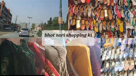 Aaj Phr Shopping 🛍 Karne Gybhot Sari Shopping 🛍 Ki Or Bhot Maza