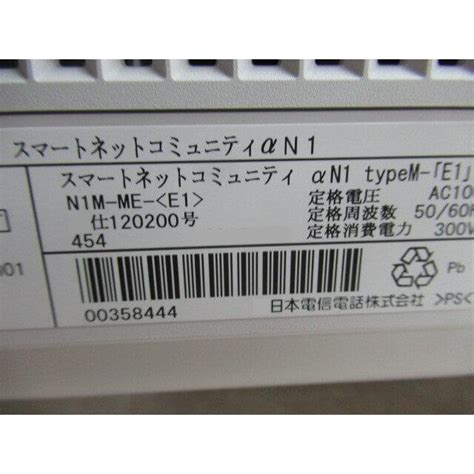 【中古】n1m Me E1 Ntt αn1 M型主装置 【ビジネスホン 業務用 電話機 本体】 10002503 トータルトレンドヤフーショッピング店 通販 Yahoo