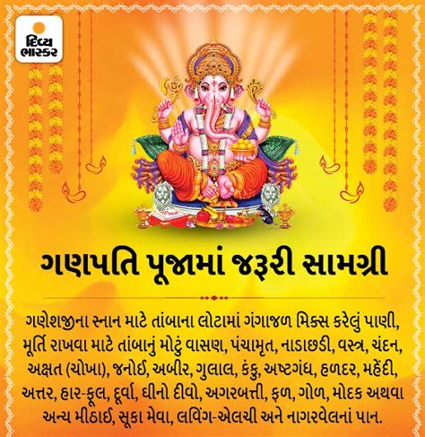 Ganesh Chaturthi Kalash Sthapana Time Ganesh Puja Vidhi Shubh