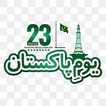 Pakistan Day Clipart Transparent Background Yom E Pakistan Resolution