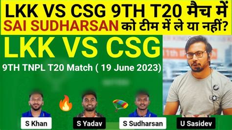 LKK Vs CSG Team II LKK Vs CSG Team Prediction II TNPL 2023 II Csg Vs