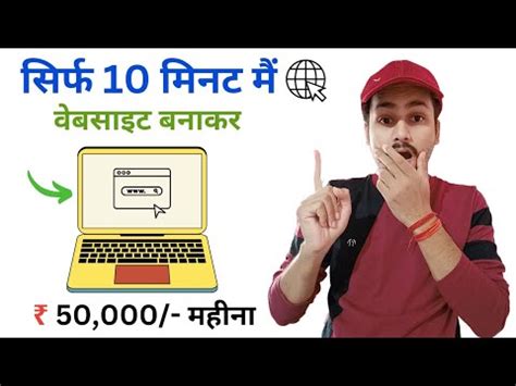 How To Make A Website In Minutes Website Kaise Banaye Website Se