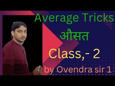 Average Problem And Tricks Shortcuts Average Tricks Ke Sath Maths By