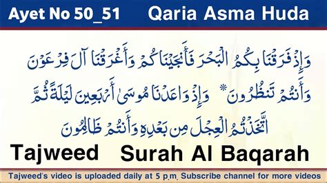 Surah Al Baqarah Ayet 50 51 Qaria Asma Huda Dawah4all YouTube