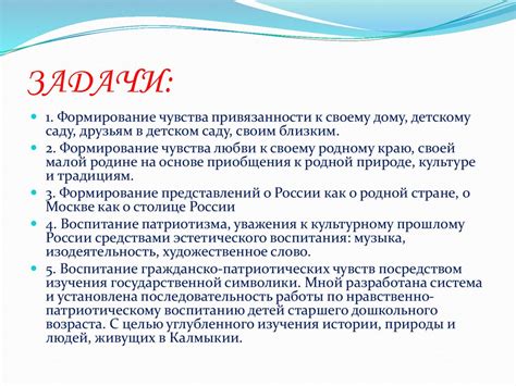 Нравственно-патриотическое воспитание детей дошкольного возраста ...
