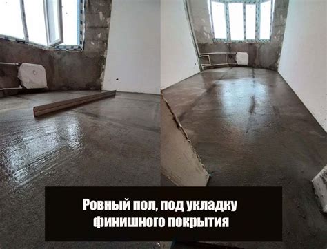 Штукатурка стен по маякам в Оренбурге — Стяжка и заливка пола за м2 в ...