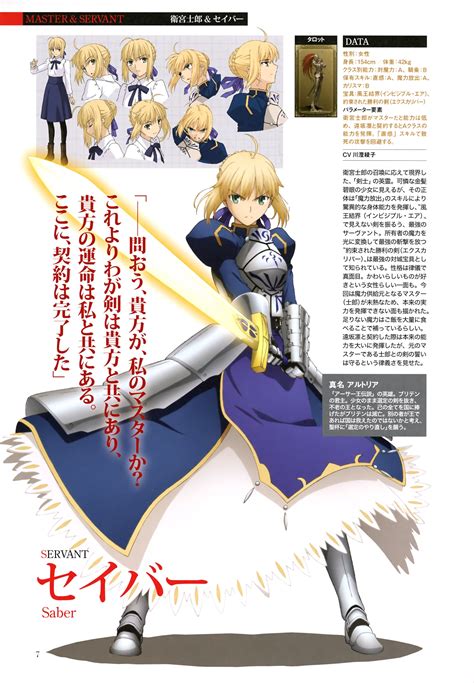 Saber1938608 Fate Stay Night Fate Stay Night Characters Fate Stay