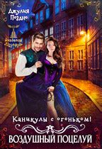 🔮 Его Чужая Ведьма | Джулия Поздно читать книгу онлайн – ЛитГород