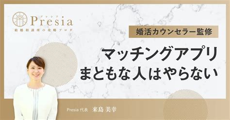 マッチングアプリをまともな人はやらない？【やばいやつ＆変な人しかいない】