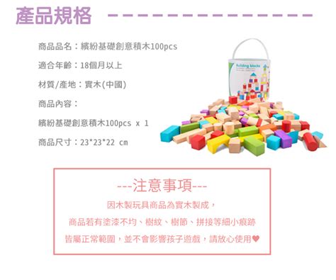 荷蘭 New Classic Toys 繽紛基礎創意積木 100pcs｜媽咪愛