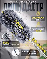 Пипидастры - купить недорого на Prom.ua: цены, акции и отзывы | Украина ...