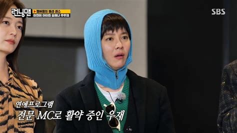 런닝맨 연예계 최초 양세찬에게 열등감 느끼는 모델 방송연예 꾸르