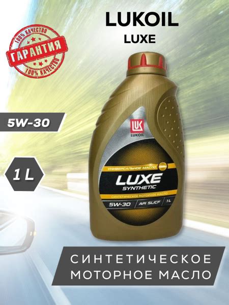 Масло моторное ЛУКОЙЛ (LUKOIL) 5W-30 Синтетическое 1 л 16088 купить c ...