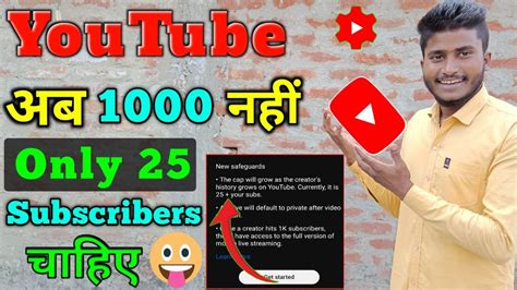 YouTube पर अब 1000 नह कवल 25 Subscriber चहए बवल कर दय YouTube