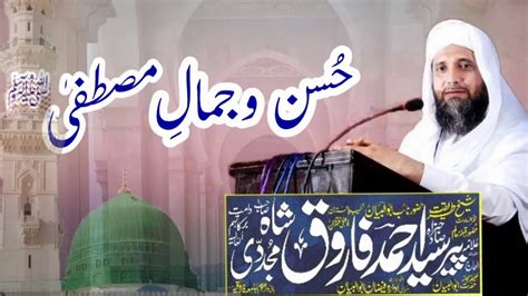 Husn O Jamal E Mustafa By Naib E Abul Bayan Peer Syed Ahmad Farooq