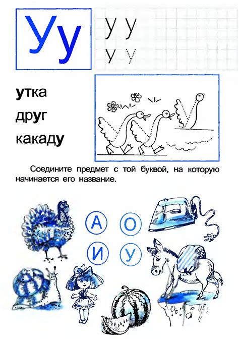 Рабочие листы по обучению грамоте для дошкольников 6-7 лет