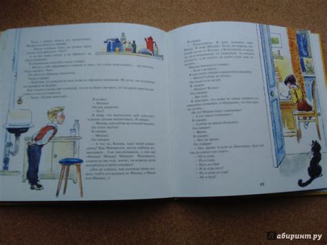 Книга: Невезучка: несколько смешных историй из жизни семилетнего ...