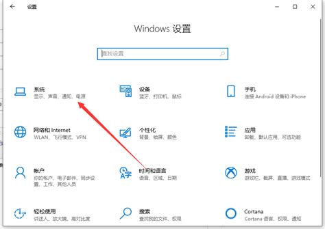 Win10电脑怎么设置护眼模式 系统运维 亿速云