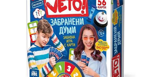 Настолна игра "Вето! Забранени думи- nexo.bg