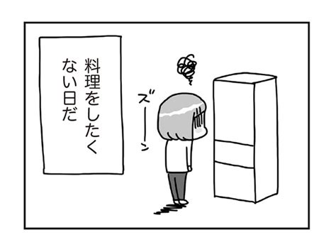 「今日は料理したくないな」そんな時、家族にどう伝えたらいい？ Conobie コノビー