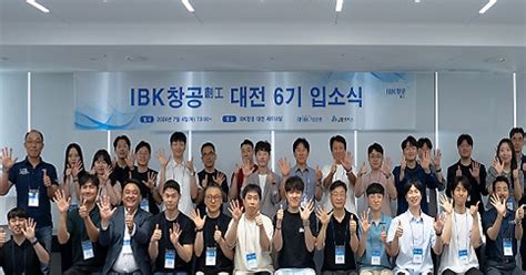 기업은행 Ibk창공 2024년 하반기 혁신창업기업 육성 시작