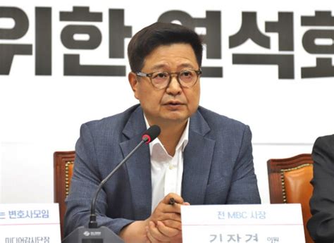 김장겸 이진숙 청문회장 시위 민주주의 근간 흔든 테러