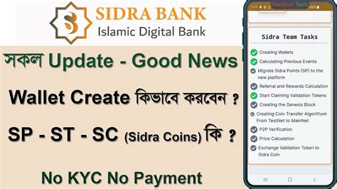 Sidra Bank New Update A Z Sidra Coin Mainnet Sidra Bank Wallet