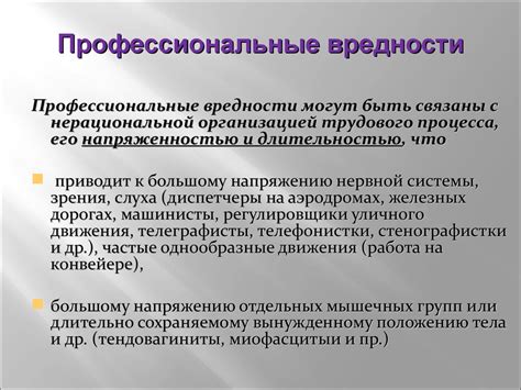 Основы профпатологии, как клинической дисциплины - презентация онлайн
