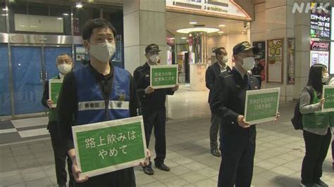 路上飲みはやめて 東京都 緊急事態宣言を前に繁華街で呼びかけ 新型コロナウイルス Nhkニュース