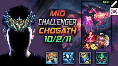 Cho Gath Mid Kr Youtube