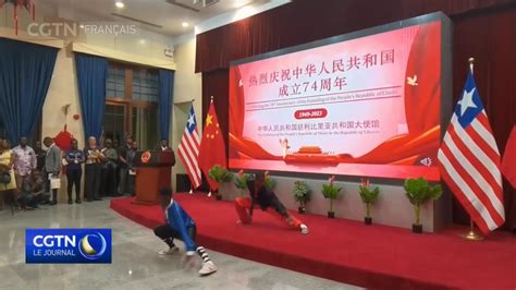 L ambassade de Chine au Liberia organise une réception à la veille de