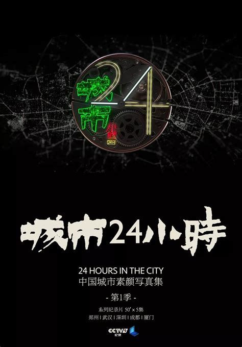 城市24小时城市24小时季城市24小时第二季杭州大山谷图库