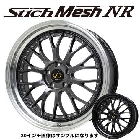 HOT STUFF ホットスタッフ Stich Mesh NR シュテッヒ メッシュNR 20インチ 8 5J インセット 38 PCD114 3 HGM リムP 4本セット SNR 06