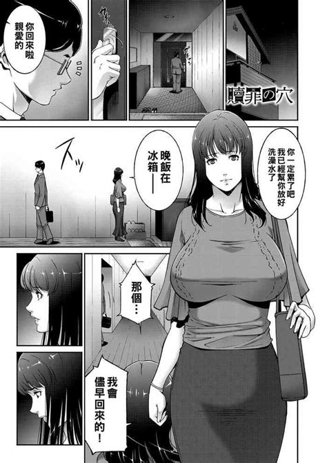 Shokuzai No Ana Nhentai Hentai Doujinshi And Manga