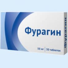 Купить ФУРАГИН 50МГ. №30 ТАБ. /ОЗОН/ в интернет аптеке Подольска, цены ...