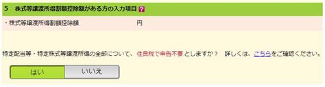 株の配当控除。有利不利を判断。確定申告で払い過ぎた税金を取り戻す Matsuweb