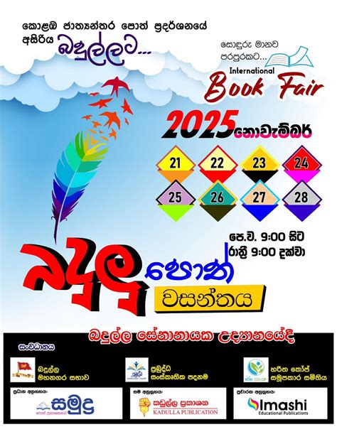 𝐁 𝐄 𝐀 𝐔 𝐓 𝐘 𝐎 𝐅 𝐁 𝐀 𝐃 𝐔 𝐋 𝐋 𝐀 | Badulla