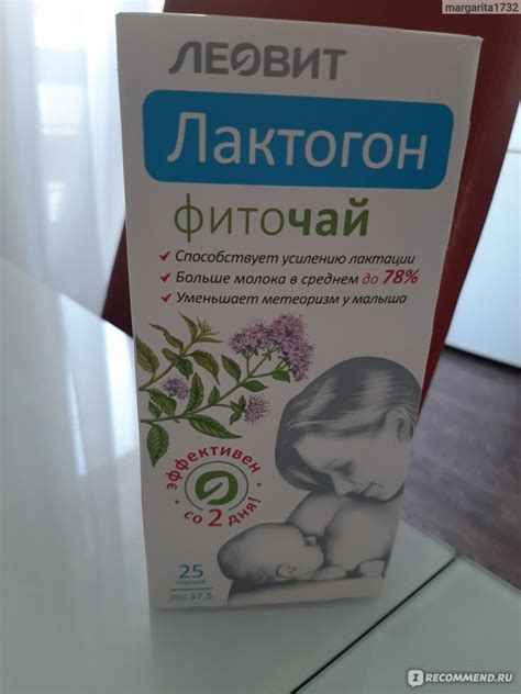 Средство для увеличения лактации Леовит Лактогон - «Лактогон- спасение ...