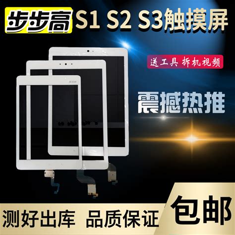 适步步高家教机s1 A S2 S3 Pro H8 H9s H9a S5c触摸外屏幕显示屏 虎窝淘