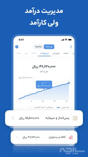 دانلود برنامه بلو بانک برای آیفون Blubank برای آیفون سیبچه