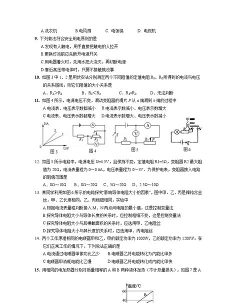 2022 2023学年湖北省怀化市九年级下册物理期末专项突破模拟试卷（含解析） 教习网试卷下载