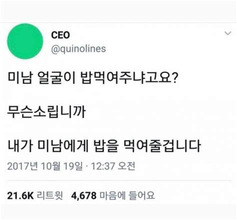 아 이거 너무 웃곀ㅋㅋㅋㅋㅋㅋㅋㅋㅋ 인스티즈instiz 일상 카테고리