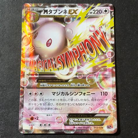 Japanese Holo M Audino Ex Mega Battle Deck Pokemon Card Nm