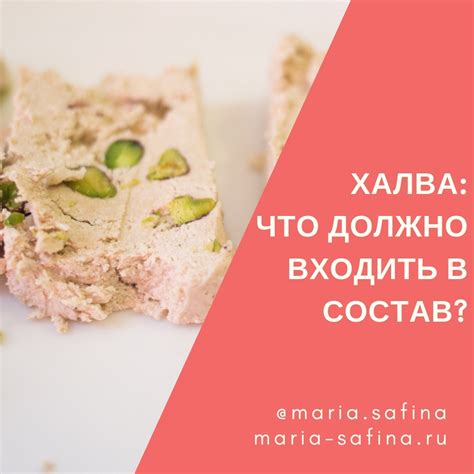 Халва: что должно входить в состав, купить, цены, отзывы, фото | Из ...
