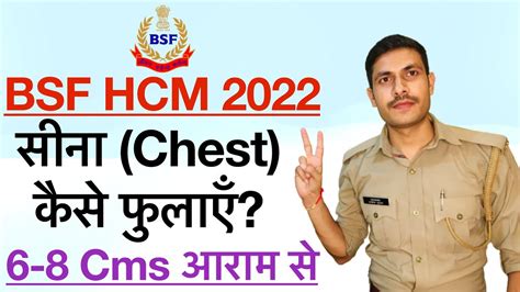 Bsf Head Constable Ministerial Physical Chest